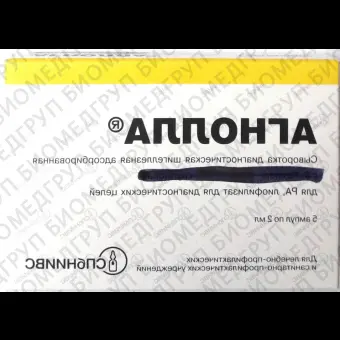 Сыворотка шигеллезная Флекснер V типовая РА 2 мл