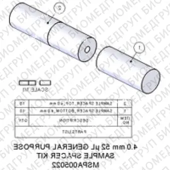 Набор спейсеров для образцов, 4,0 мм, 52 мкл Содержит 10 нижних прокладок из ПТФЭ и 10 крышек из ПТФЭ