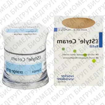 IPS Style Ceram Transpa orangegrey масса прозрачная, оранжево серая, 20 г