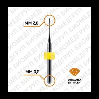 Фреза сферическая по циркону 0,5 / 3 мм Sirona