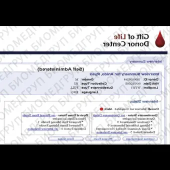 Медицинское программное обеспечение Donor Doc