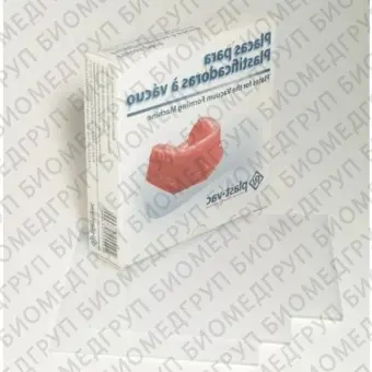 Eva softBorrachoide  пластины термопластичные для вакуумформера, мягкие, 3,0 мм 10 шт.