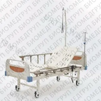 Четырехсекционная кровать для лежачих больных с электроприводом