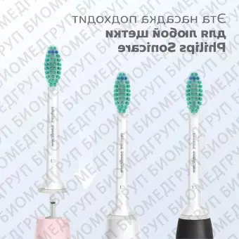 Насадки для электрической щетки Premium Gum Care 2 шт Philips HX9052/17