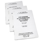 Упражнения по планиметрии на готовых чертежах 7 класс